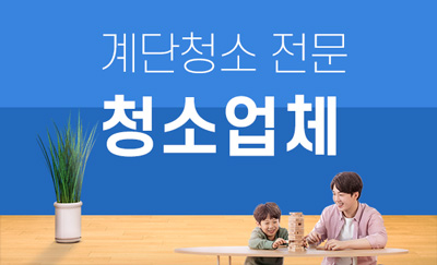 종로구 누수탐지·피해복구 신속대응